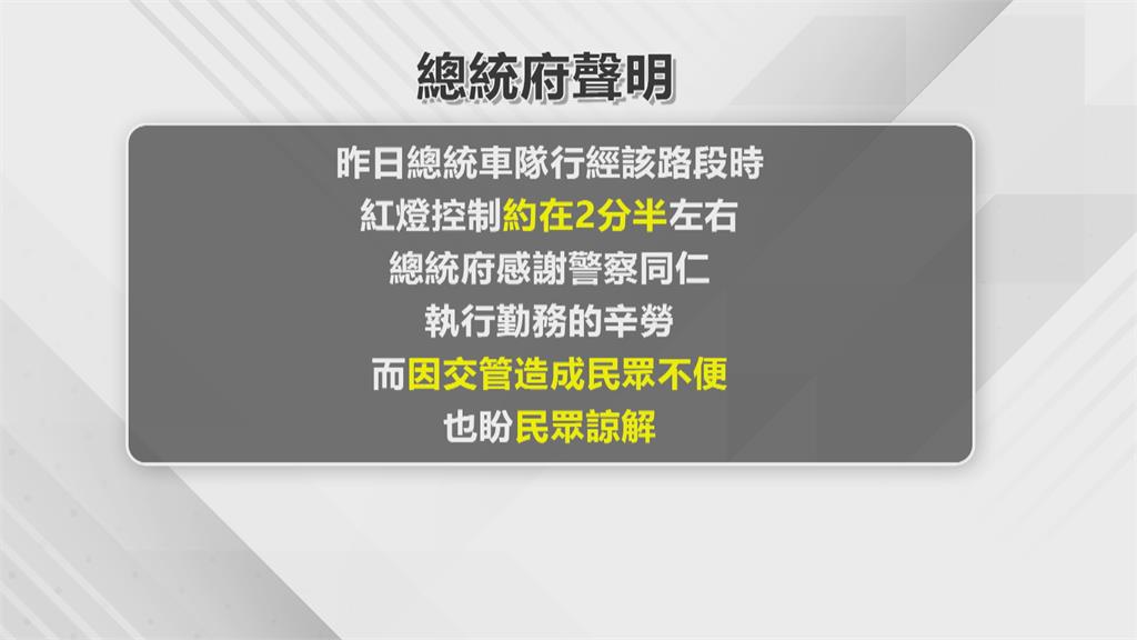 遇總統車隊交管2分半　騎士朝車隊比不雅手勢