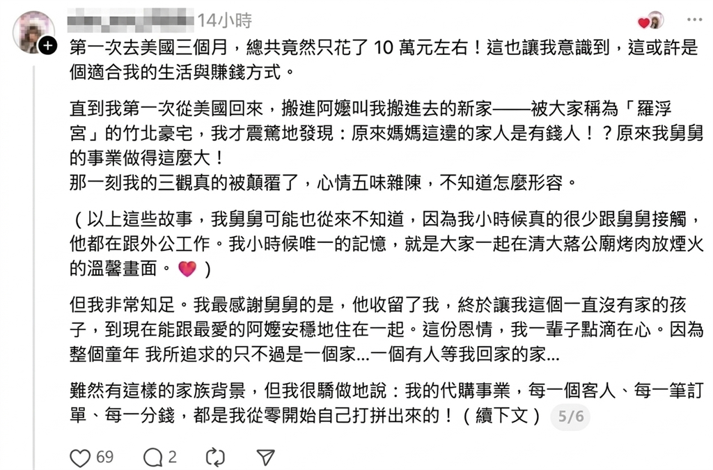 「吊車大王」外甥女可憐身世曝光！揭「童年如惡夢」飽受折磨：謝謝舅舅救了我