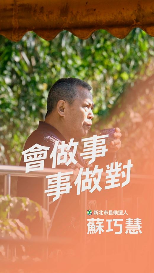 快新聞/不用再扛水上山!爭取樹林山區自來水接管 蘇巧慧展現執行力