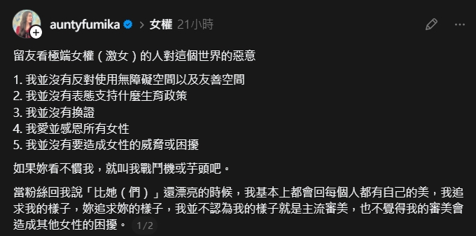 Fumi阿姨「上女廁遭投訴」嘆被排擠！網氣炸開轟　本人「5點聲明」反擊了