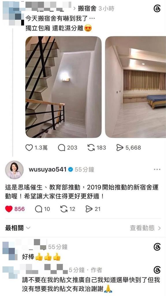 綠委推動宿舍更新！學生卻喊「別在我貼文推廣政績」律師傻眼：政治富二代