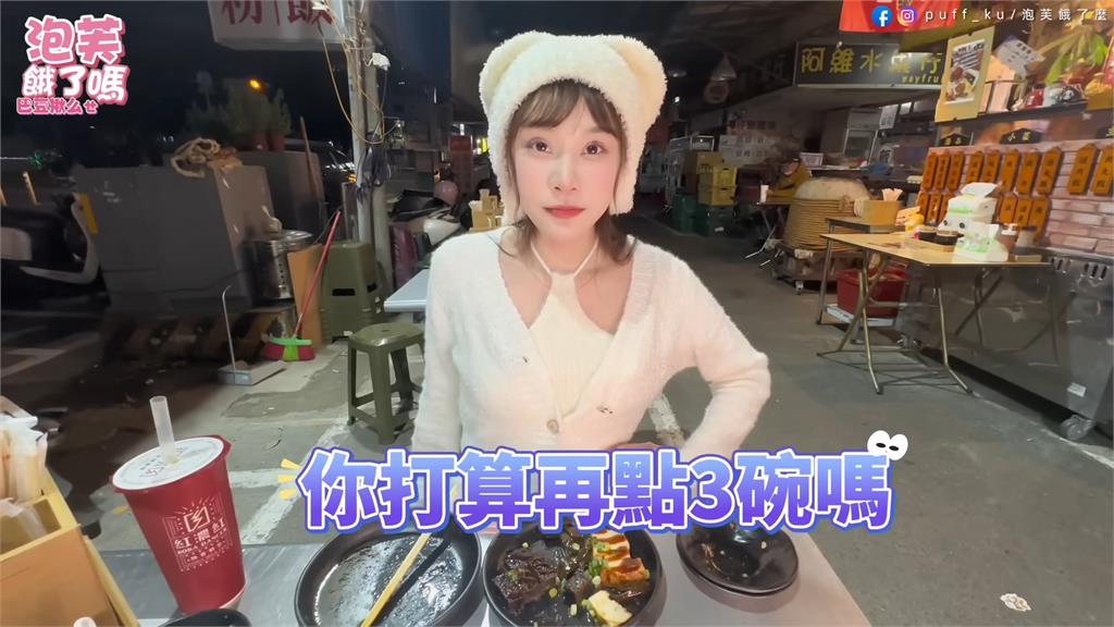 水蛇腰妹狂嗑滷肉飯　「驚人盤數」讓老闆直呼可怕：那麼瘦吃那麼多