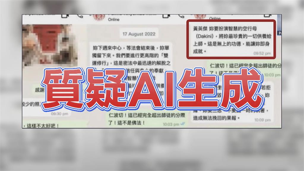 巴麥欽哲仁波切開直播　駁斥性騷、侵占廟產指控