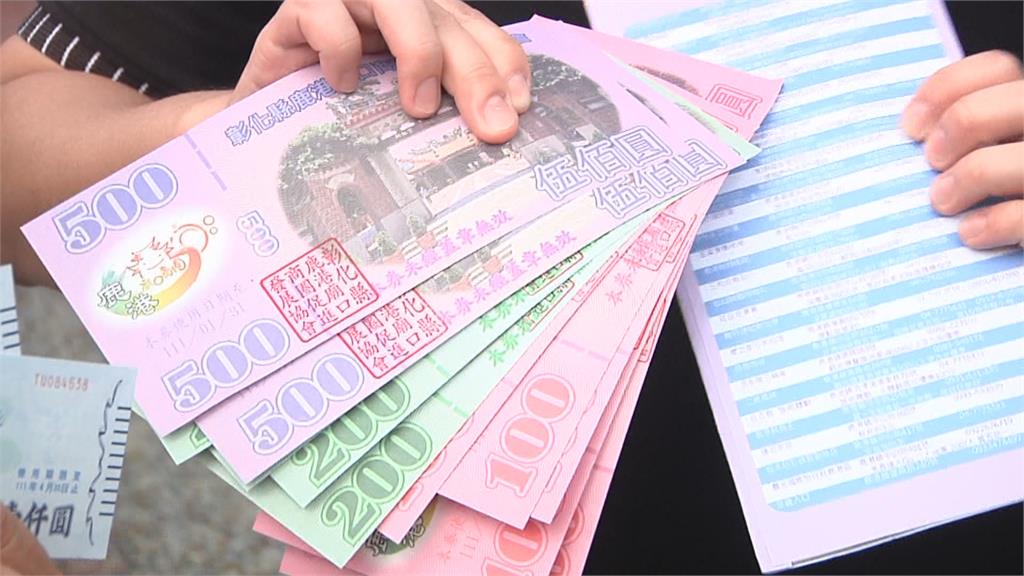 鹿港廟口小吃商圈拿2500元五倍券 換3000元小吃券