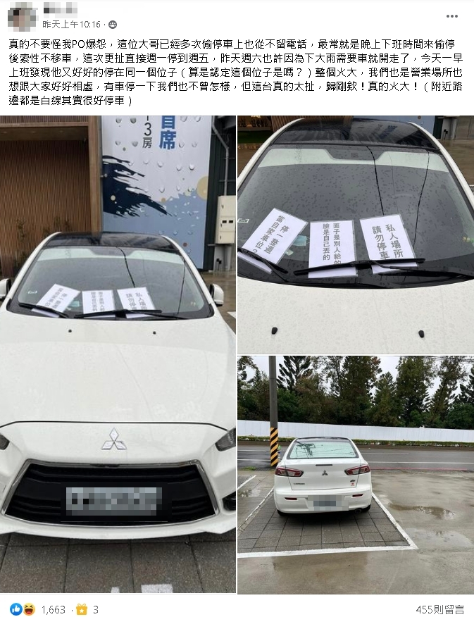 霸佔私人車位「偷停5天」不移車！苦主氣喊「歸剛欸」網曝妙招反制