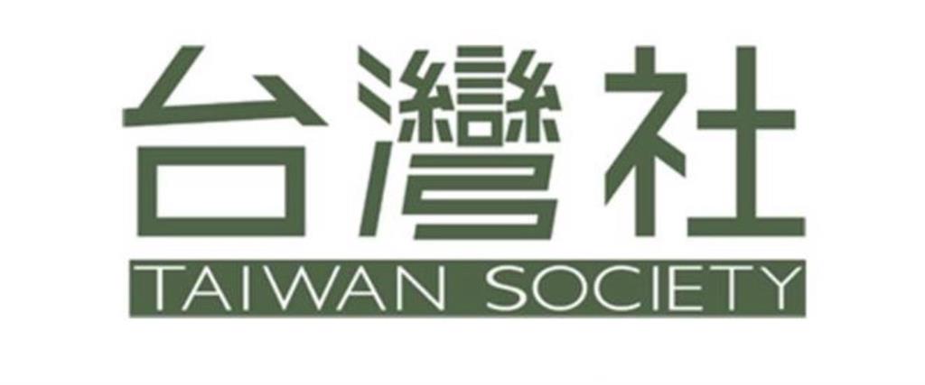 台灣社籲加入「公民監票特攻隊」 齊心捍衛台灣民主！