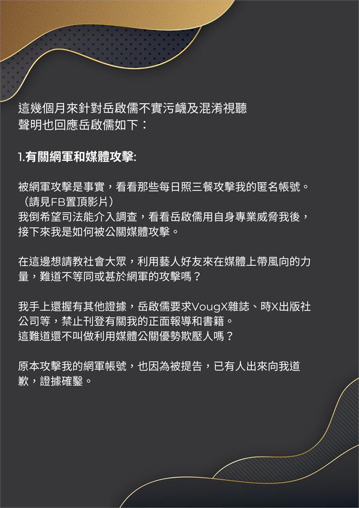 曾格爾控遭網軍攻擊！資安專家卻抓到97個假帳號　網酸：做賊喊捉賊