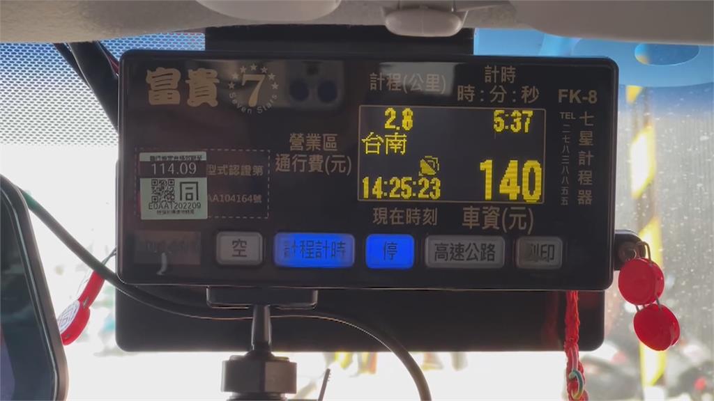 計程車亂喊價　　民眾投訴：不到4公里被收200