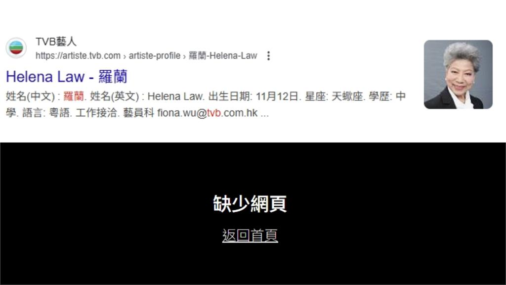 91歲香港鬼后「合作56年遭除名」？突從電視台官網「消失」震驚全網！