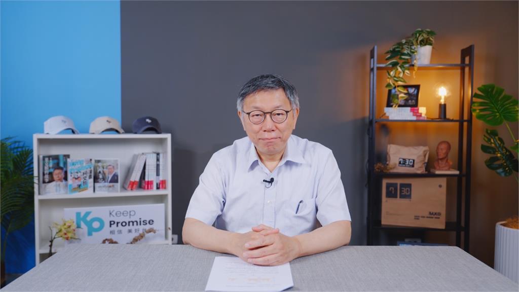 快新聞/柯文哲稱地方選舉「沒縣市長就算了」 民眾黨新北黨部回應了