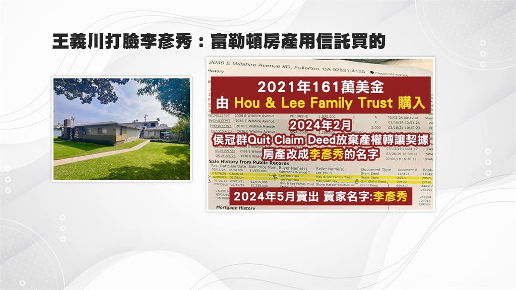 美豪宅當包租婆年收3百萬 簡舒培轟隱匿申報 李彥秀嗆:去檢舉啊