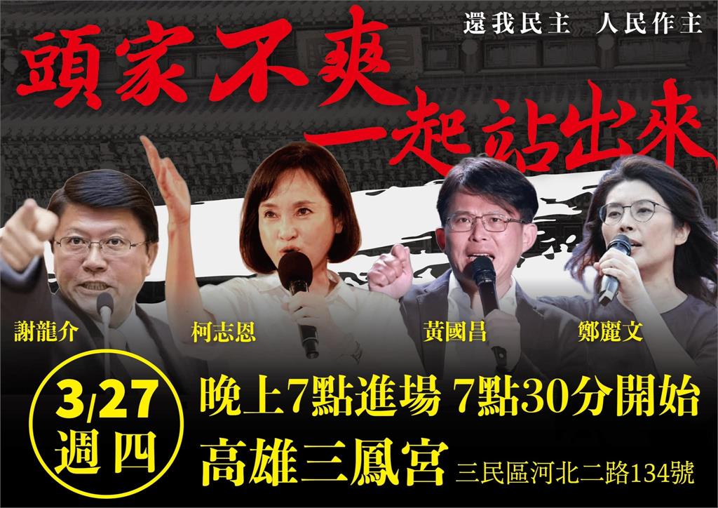 國民黨控「青鳥打爆電話施壓」才遭拒借場地！廟方揭內幕打臉：違背初衷