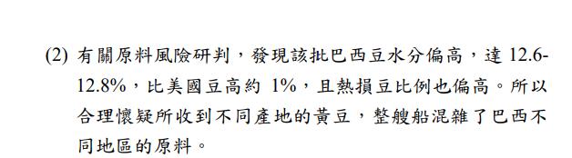 食藥署公開「中聯毒油」17頁會議紀錄！「小於20％免下架」決策過程曝
