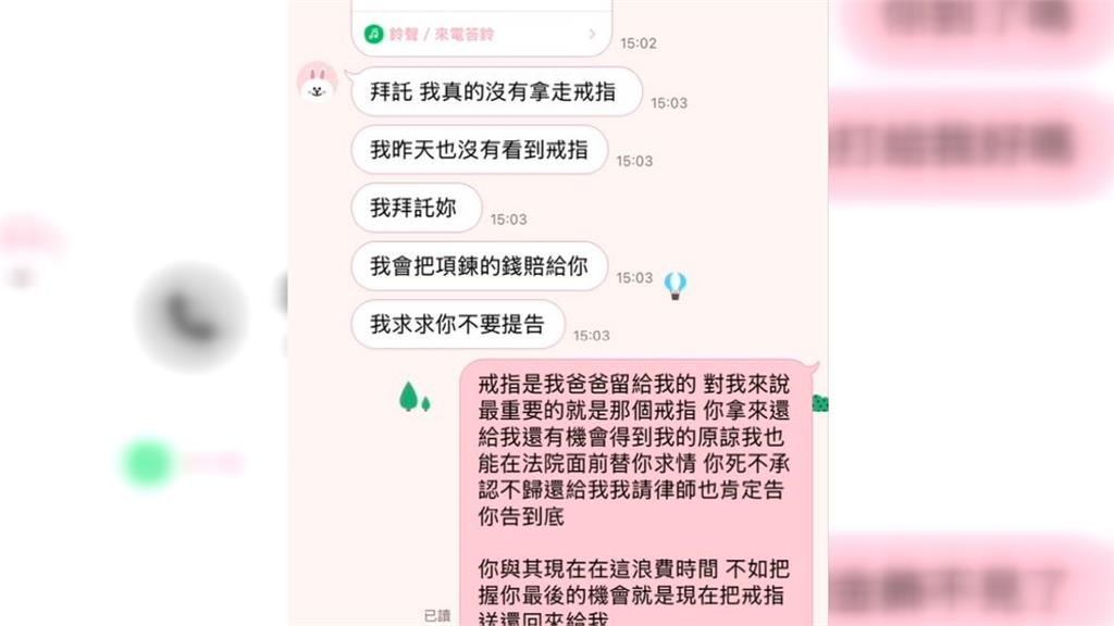 結婚父親贈金戒指.項鍊遭偷! 女控到府清潔員行竊