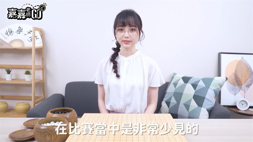 圍棋女神看棋靈王表示這方式不常見 親教3種職業棋士認輸方式