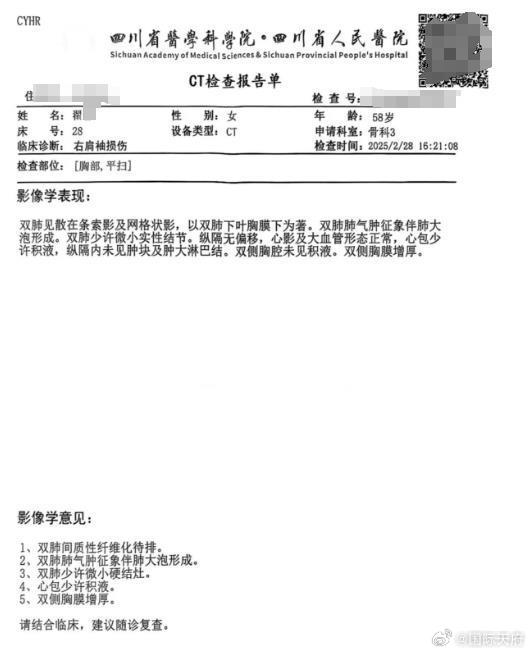 58歲老婦做電腦斷層被誤診「絕症末期」服藥3個月才知！醫院出包下場曝光