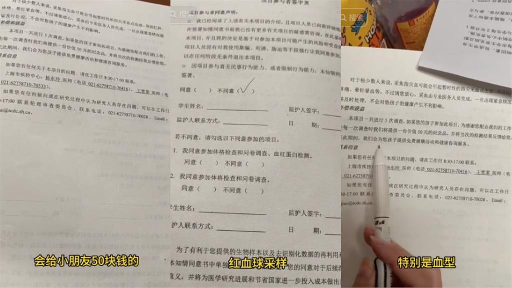 中國上海爆「50元誘小學生」抽血存樣？2寶媽PO爆料片「這幕」超詭