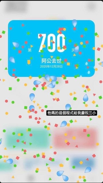 Google 相簿搞砸了!阿公骨灰罈誤當「1物」! 網友苦笑