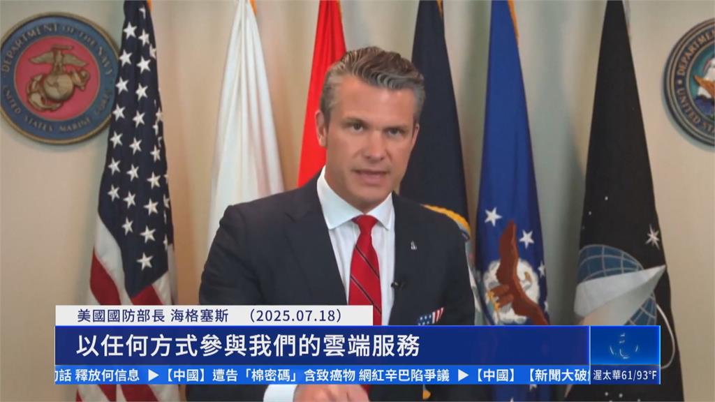 防止中在美滲透！　美議員要國防部徹查