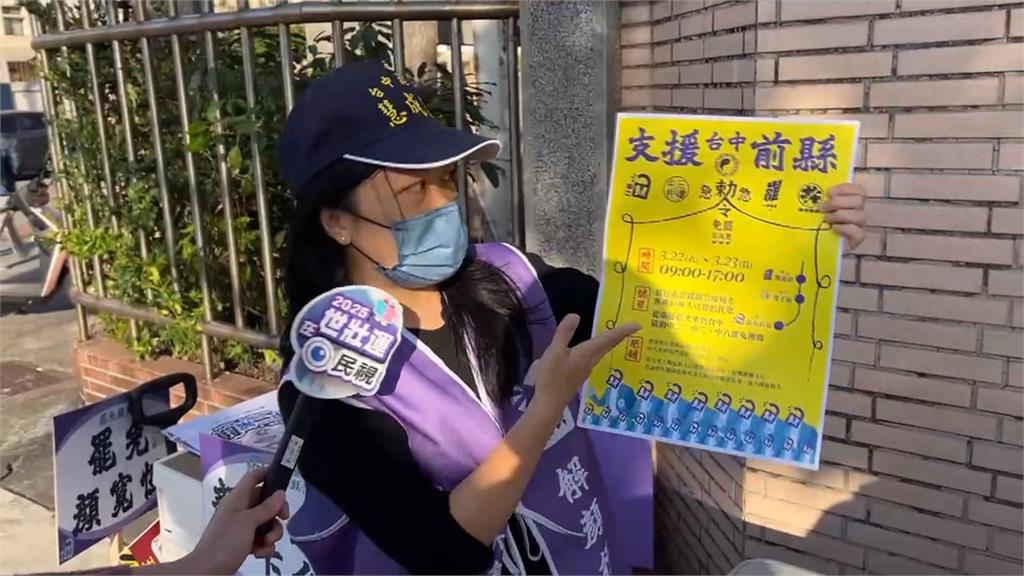 台中昔日罷免「艱困區」加溫 志工團體號召「南軍」相助