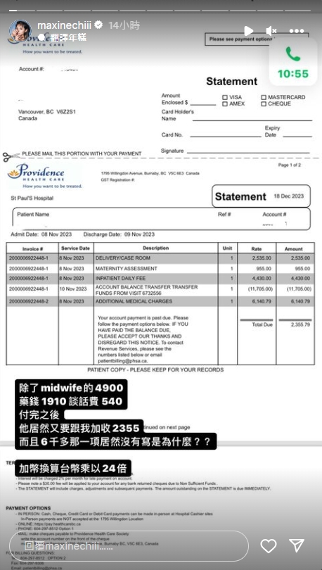 祈錦鈅生小孩「噴33萬還不夠」遭醫院加收鉅額費用！她見明細傻眼了