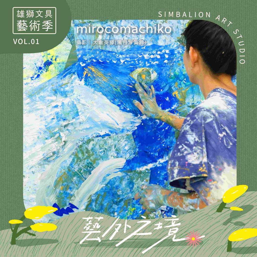 雄獅文具70週年音樂會圓滿落幕　攜手灣聲樂團以音樂詮釋品牌歷程 傳遞創造與感動