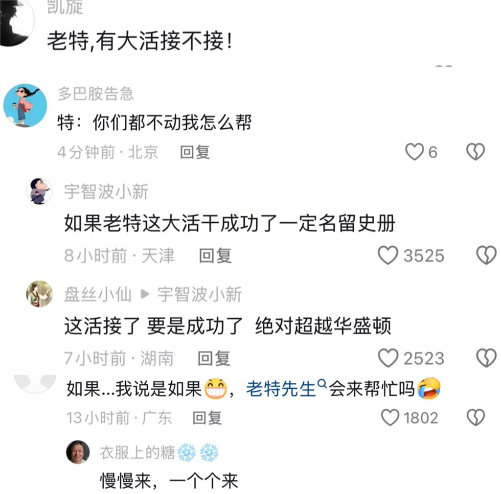 美軍活捉馬杜洛押紐約拘留！中國網友嗨翻狂暗示川普：有個大活接不接