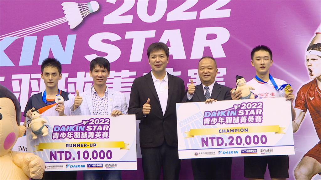青少年羽球賽事開打！郭冠麟、陳宏銘、蔡程瀚參賽