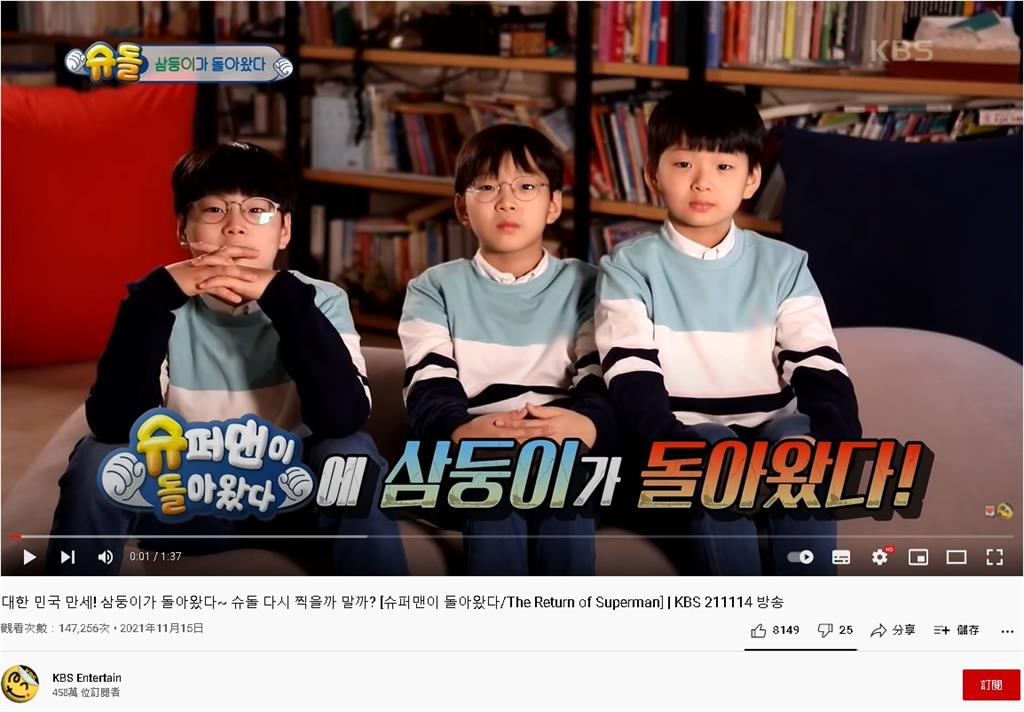 南韓「三胞胎」長大了　97秒影片「曝近況」大韓遭弟弟爆料：戀愛中！