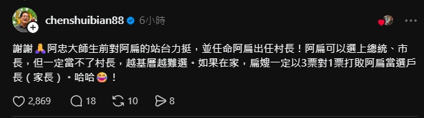 阿忠布袋戲昔「模仿陳水扁畫面曝」還替前總統站台！阿扁本人回應了