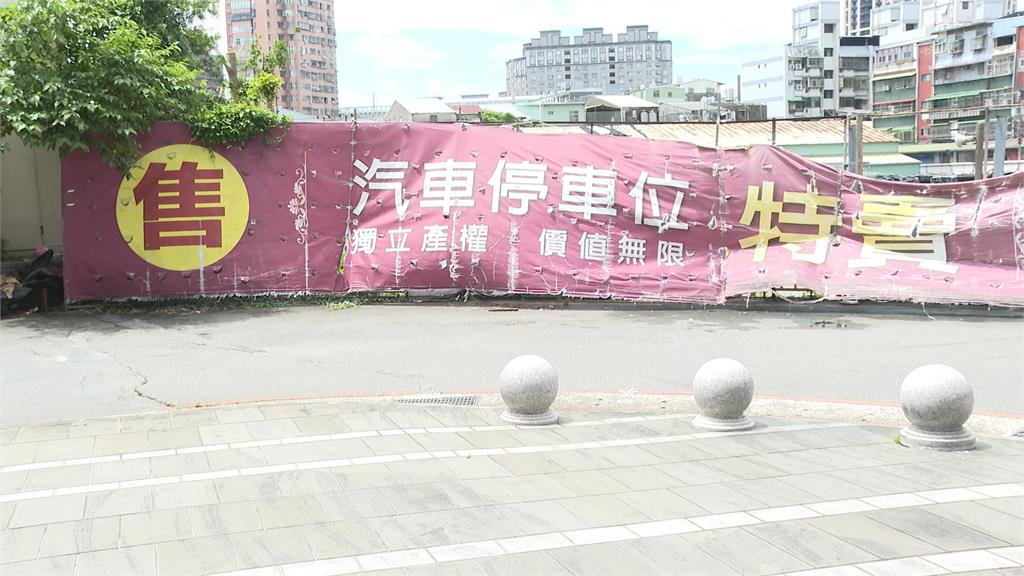 被扒兩層皮! 板橋民眾名下一房一車位 被以「兩戶住宅」課房屋稅