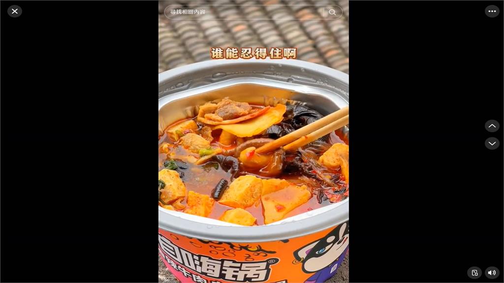 中國自熱鍋涼了？「自嗨鍋」破產　曾10分鐘賣500萬桶