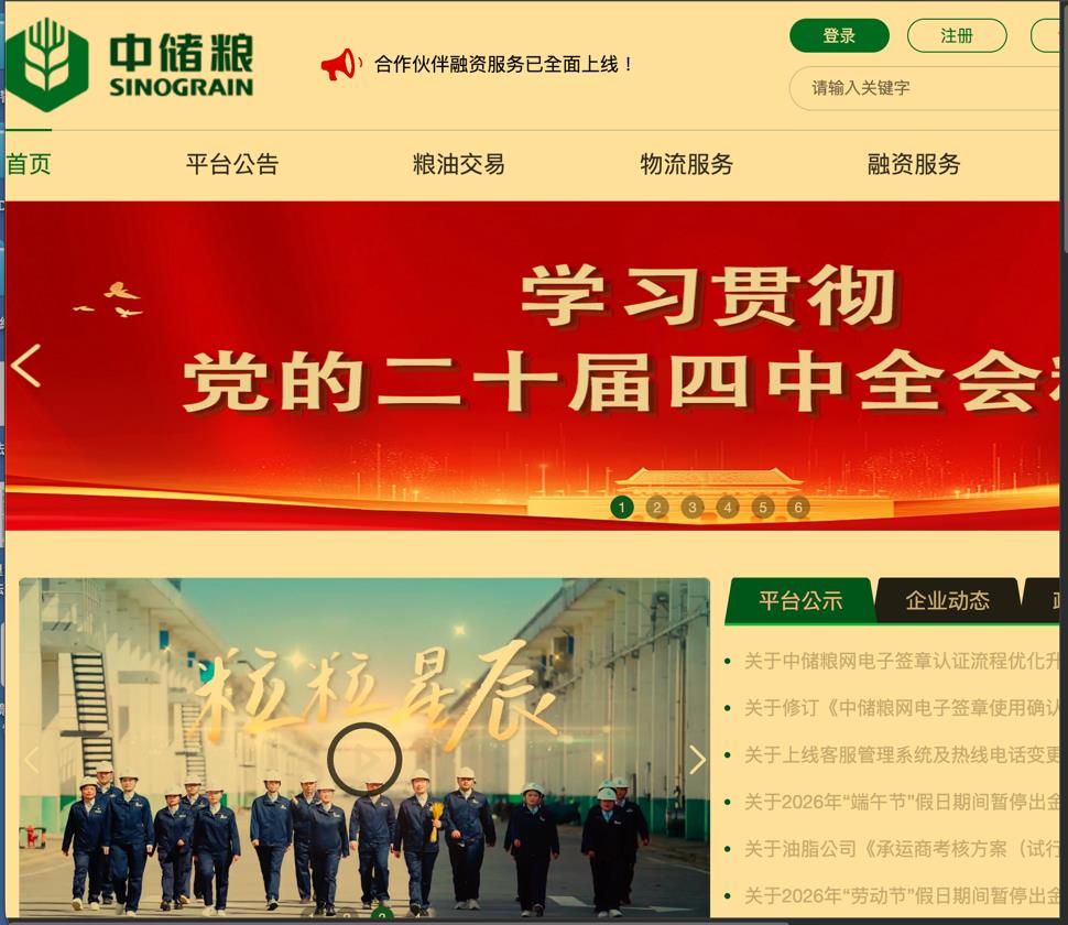 〈民視論壇〉食品安全標準背後，藏著中共的「弱民統治」