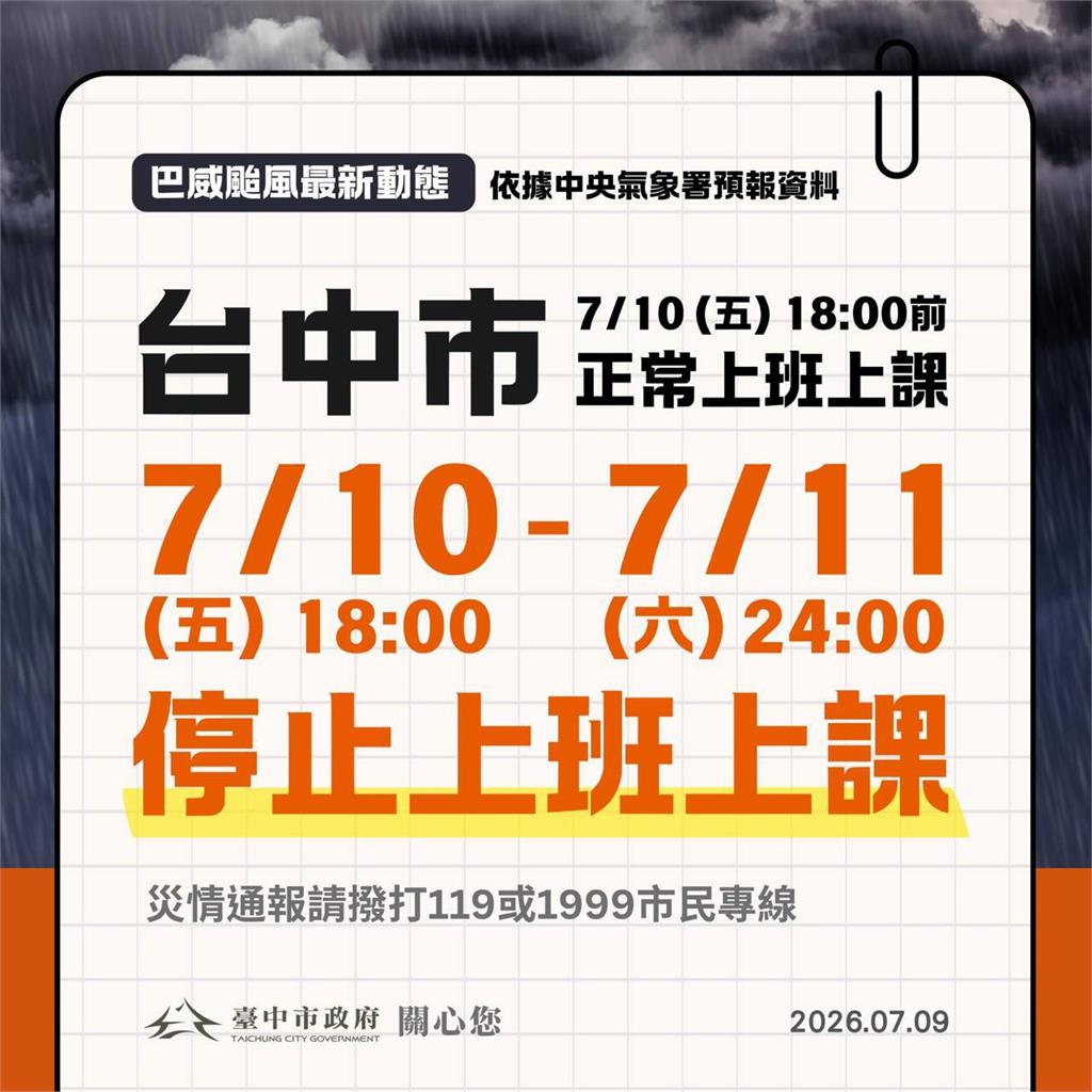 快新聞／為何從今晚起「停班課30小時」？盧秀燕喊「市民家人」這樣解釋
