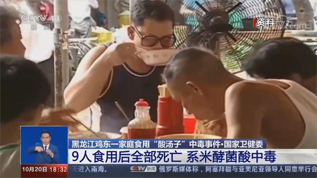 「米酵菌酸」惡名遠播　曾害中國一家九口亡、莫三比克75死