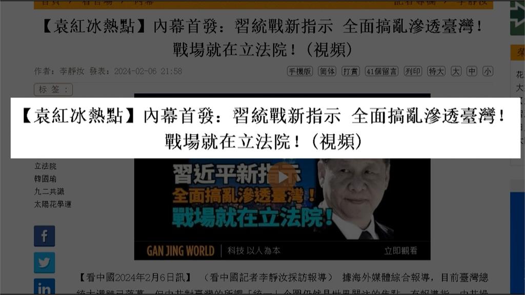 立院朝野大戰!傅崐萁疑打開「微信」網轟:聯絡中共?