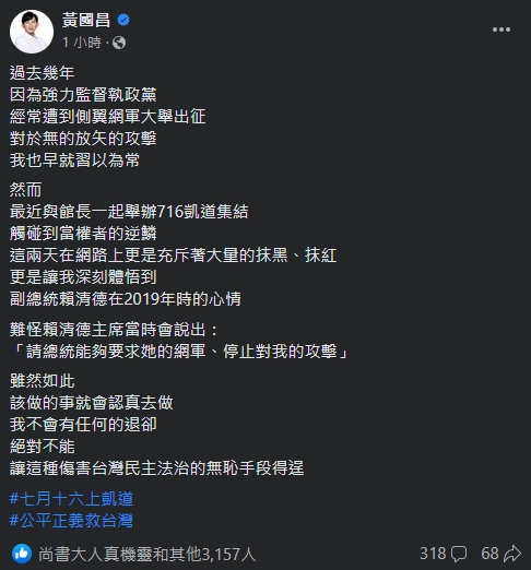 快新聞／黃國昌下午再發文　為「這件事」怒槓民進黨