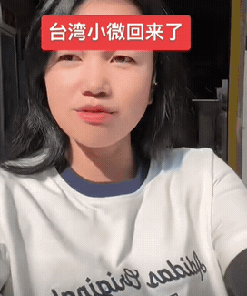 中配小微回祖國「整組改頭換面」!小帳遭挖出「最新落差近況」嚇爛小粉紅:什麼情況