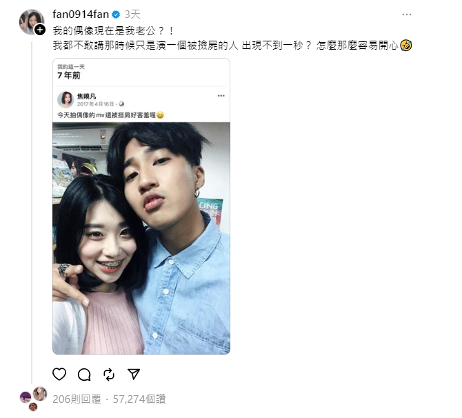 焦凡凡曬舊照喊「偶像變老公」!婁峻碩也扛不住「超級放閃」害羞回應