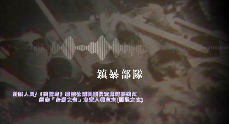 【獨家曝光】海外台人創「答錄機新聞網」 世界宣告「team of Taiwan」