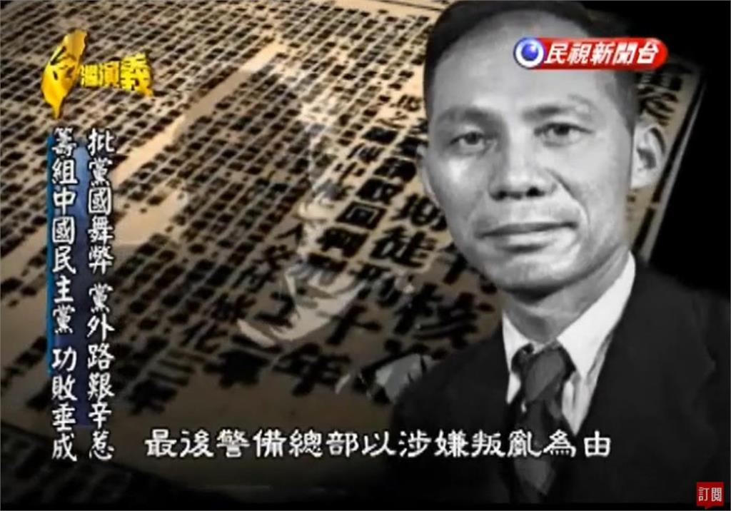 關鍵今日／沒有他就沒有民進黨！「黨外之父」郭雨新118冥誕　昔靠1句話啟蒙游錫堃