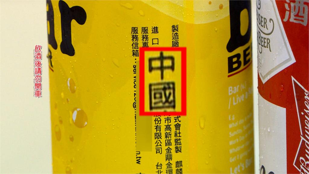 假裝MIT!中國低價啤酒、鋼品輸台 財部最快7月課徵「反傾銷稅」