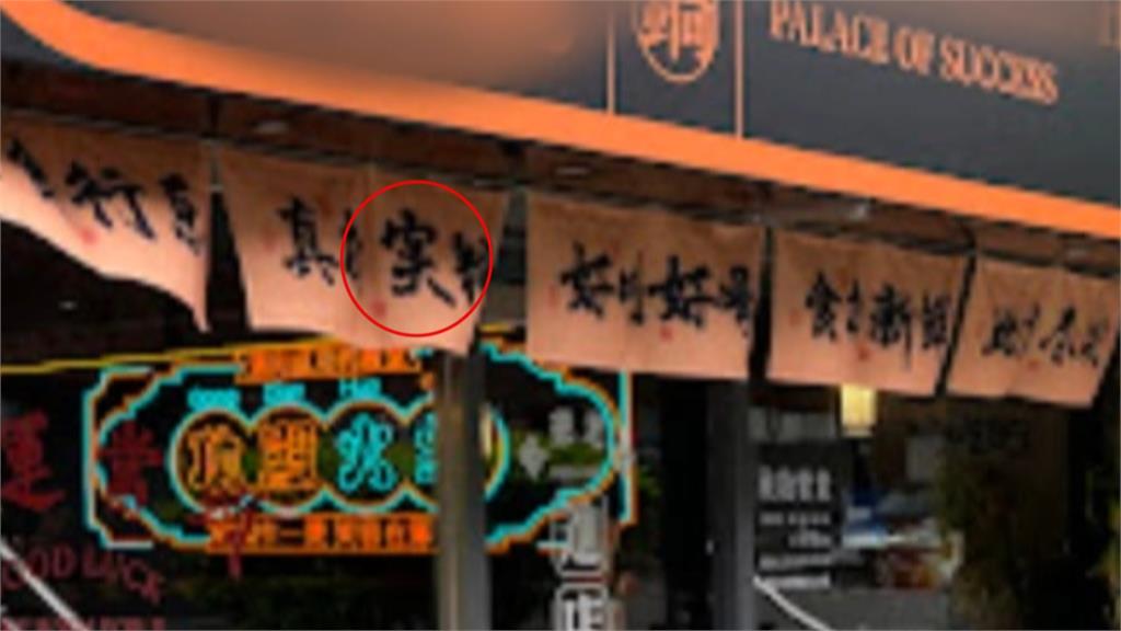 麻辣火鍋店文化統戰? 大紅外牆出現「我在瀋陽很想你」簡體字!
