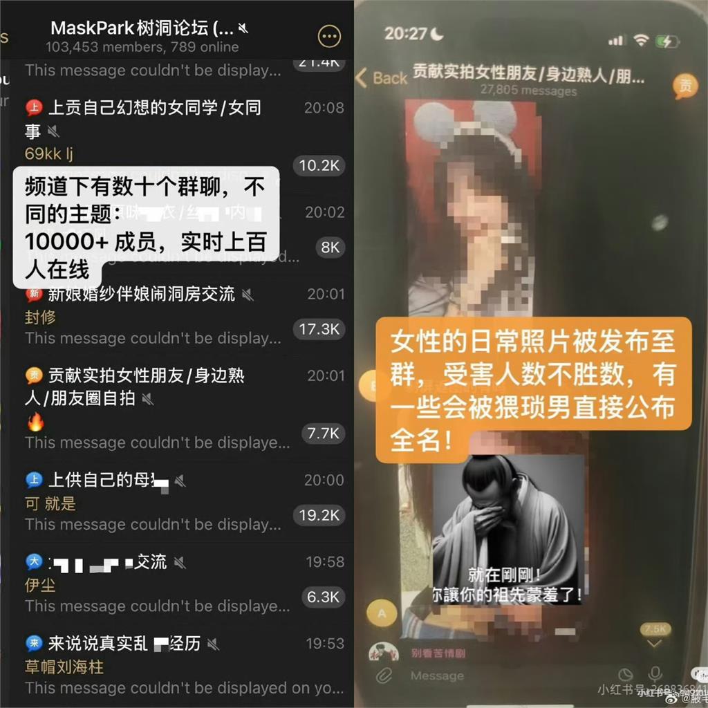「中國版N號房」曝光!近90萬人受害「熱搜消失」惹質疑:有人刻意壓消息?