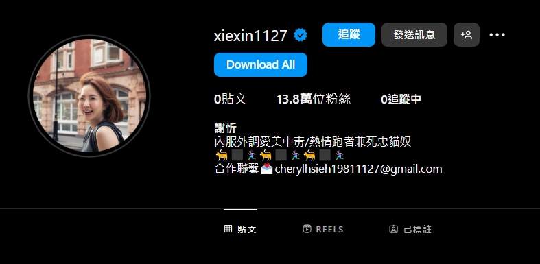 謝忻無預警刪光IG「貼文、追蹤數全變0」嚇壞粉絲!她親寫36字洩心聲