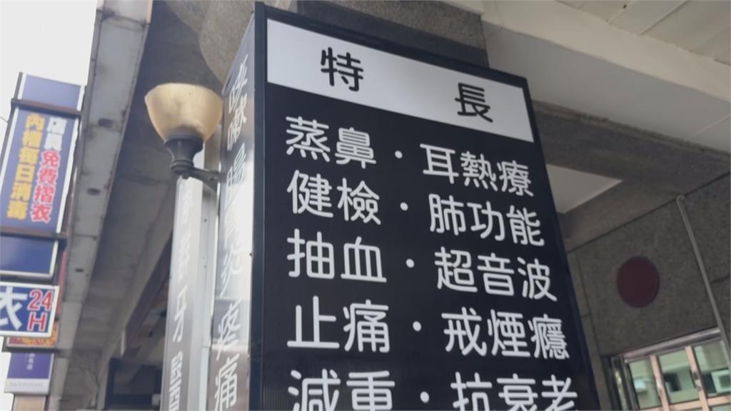 欲詐保？沒動手術要求醫生開手術證明遭拒　男失控砸診間怒嗆聲