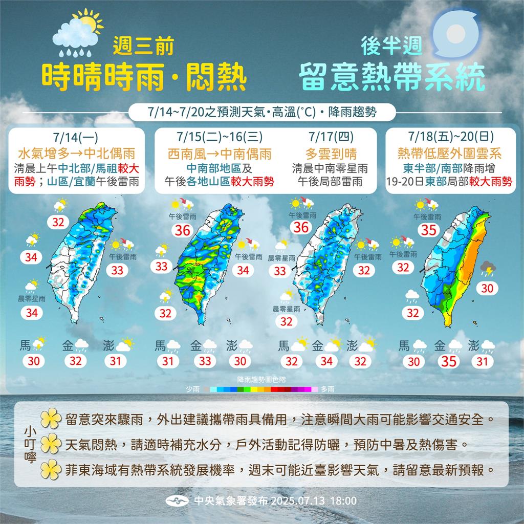 恐有「新颱風」接力生成?降雨趨勢一次掌握「這天起」雨勢炸全台