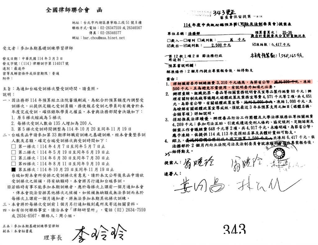 藍白砍預算「後果」浮出水面!律師職訓梯次減少⋯他嘆:果然刪到有感覺