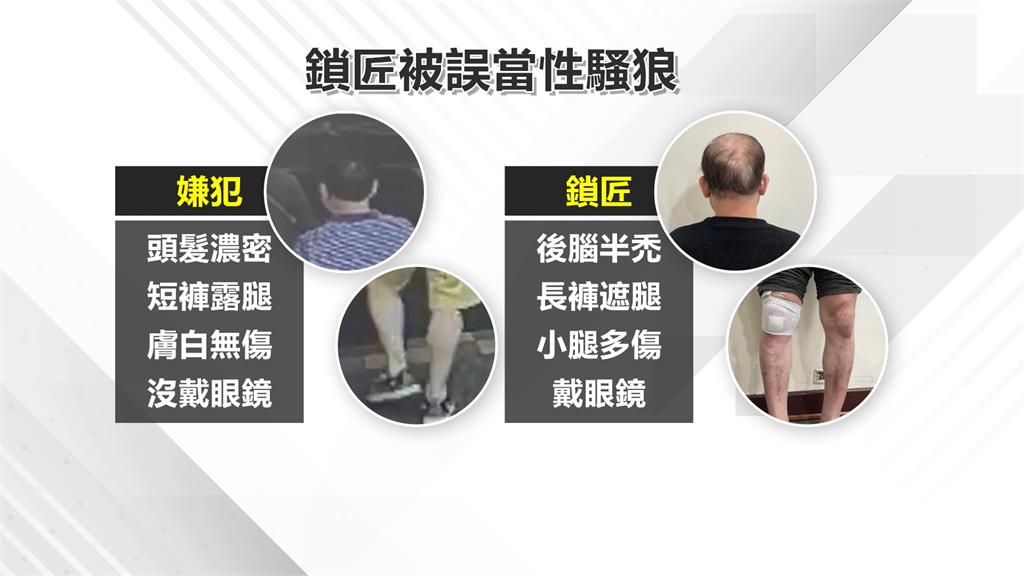 超冤鎖匠!遭控襲胸超商女店員 法官看髮量判無罪