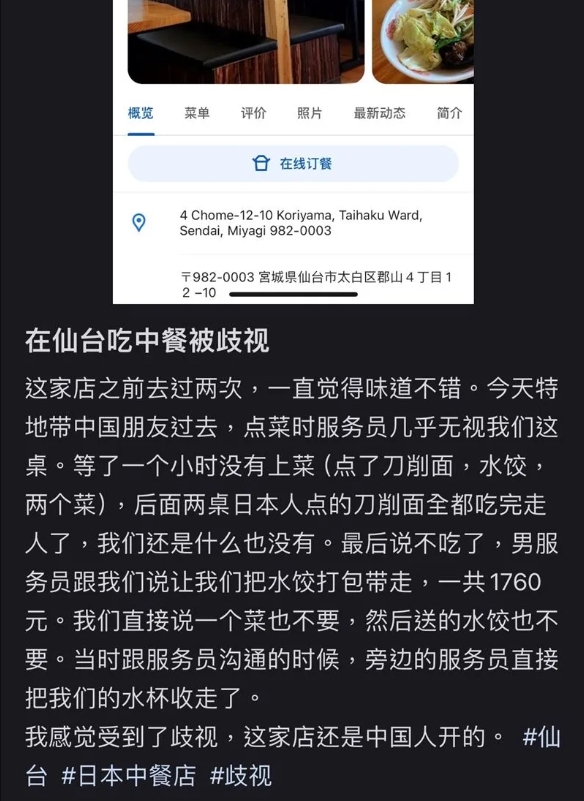 去日本用餐等1小時沒上菜…中國遊客氣喊「感覺被歧視」:還是中國人開的
